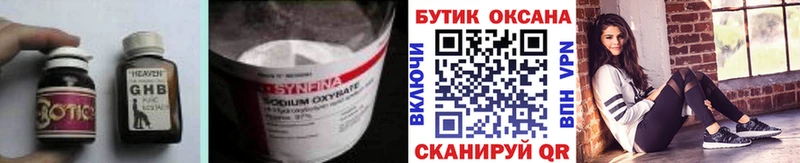 Купить где  Нытва  Бутират Butirat 