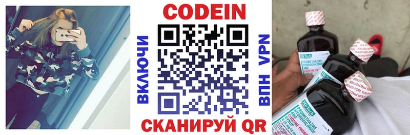 Codein Purple Drank  Купить  Нытва 
