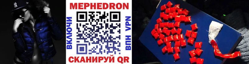 МЕФ mephedrone  Купить где  Нытва 