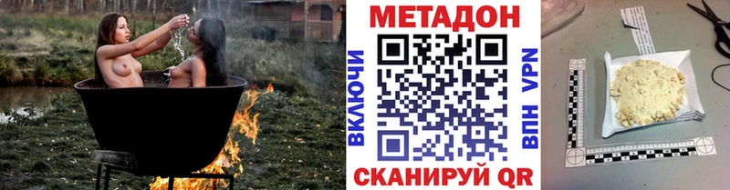 Купить закладки  Нытва  Метадон methadone 