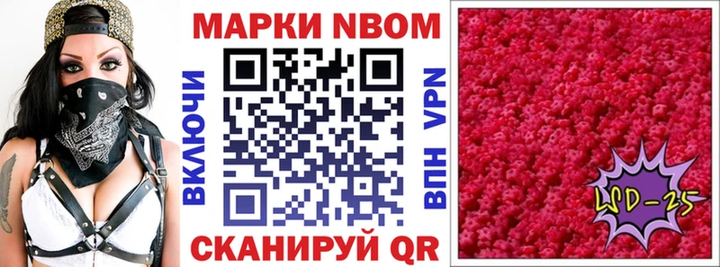 Марки N-bome 1500мкг Нытва